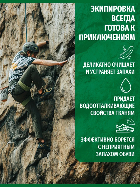 Набор средств Sibearian Alpine Set (Tech Wash 500мл, GO! 250мл, Odor Terminator 50мл)